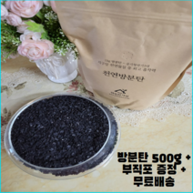 새집증후군 제거제 천연탈취제 방분탄 활성탄 아파트입주 새가구냄새 페인트냄새 유해물질 제거, 방분탄 500g x 1개 + 부직포 증정