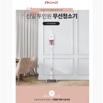 2 신일 강력한 흡입력 무선 핸디 차량용 방청소 미니 자취생 회사 직장인 1인가구 청소기, 신일 2in1 무선청소기