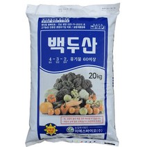 이삭 고기능친환경 혼합유기질비료 백두산(20kg) 어분+골분
