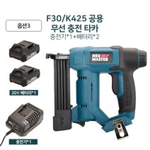 무선 충전 타카 전기 충전식 전동 실타카 타정기, 옵션3(무선), 1개