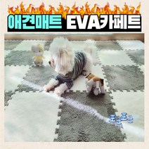 강아지매트 층간소음 매트 EVA카페트 퍼즐매트 놀이방매트 면카페트 복도형 거실 당일배송 면스웨이드 조립식 쓸개골질환방지 바닥냉기해결, 10pcs, 그레이