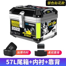 가방 45L 배달대행 오토바이 탑박스 리어백 백스터 하드쉘 오토바이탑박스 경량 배달통, R