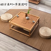 원목 엔틱 다과상 전통 찻상 혼술상 백일상 좌식 미니 빈티지 다다미 테이블 일본 심플한 소형 사각형 테이블 발코니 베이 창 대나무 및 등나무 낮은, 1.1 테이블 2 이불 B
