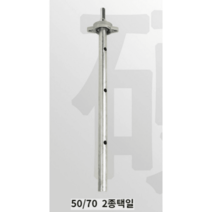 얼음낚시 빙판낚시 아이스드릴 아이스 전동 드릴 아이스오거, 50센티 연결봉