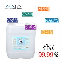 싹수 손소독 저자극 살균 99.99% 손소독제 80ml 500ml 2L 4L, 상품선택, 싹수 뿌리는 소독제 20L