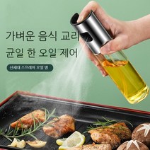 CNTCSM 연료 분사 병 주방 가정용 공기 프라이어 오일 포트 올리브 오일 식용 오일 스프레이 오일 스프레이 포트 유리 오일 스프레이 포트, 실버, 100ml×2병