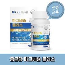 종근당 마그네슘 플러스 활력 에너지 신경 근육 유지 99g, 90정×1개