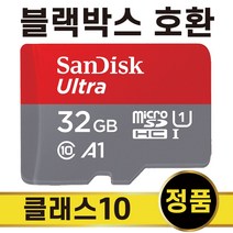 지넷 X2 블랙박스메모리 SD카드 32GB
