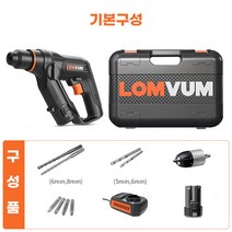 LOMVUM 12V 다용도 가정용 충전식 해머 드릴, 기본개