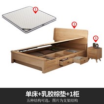4단 수납 원목 침대 일반형, 뼈대, 8 원목 침대 + 10cm 라텍스 브라운 매트 + 수납