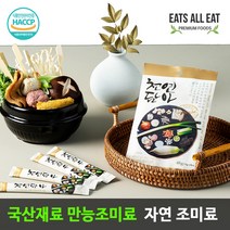 이츠올릿 간편식 명품 천연 조미료 가루 16포 9가지맛 감미료 시즈닝 뿌링클 혼다시 세트, 명품한알(바지락맛)_20포