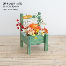 장식품 미니어처 목조 아영 힐링 작은 의자 장식 가든 베란다 모사 그린 식화대 사진 소품 분재, 의자 작은 분재-육련