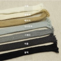 납짝 스트링﻿ 7종(1216-8) 가장많이 사용되는 면소재 가방끈 허리끈 후드끈, 크림