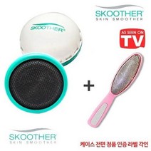 도매짱 굳은살 각질 제거기+손잡이형 각질제거기 세트구성! 풋파일 풋스크럽 풋필링 발바닥 팔꿈치 발 뒷꿈치 굳은 살 제거 돌 솔 피부 관리 풋 케어 SKOOTHER 정품!, 5개, 굳은 살 제거기