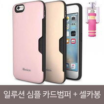 일루션 심플 카드수납 슬림범퍼+셀카봉SET, 갤럭시S7엣지 / 로즈골드