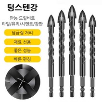 텅스텐강 만능 드릴비트세트 스텐 연마 드릴비트 전동드라이버 십자비트 [6+6+8+10+12 5종 세트] 초경 합금/고효율 작업/넓은 적용 범위, 6+6+8+10+12 5종 세트블랙