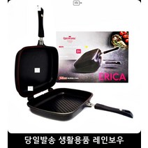 고기 생선 구이 인덕션양면팬 요리도구 조리기구추천 감성주방용품 생활용품, 퀸센스 ERICA인덕션패킹 양면팬(특대)
