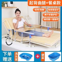 와상기 노인보조 환자용 침대, 4번