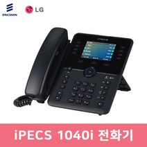 LG IP전화기 iPECS 1040i IP Phone 인터넷 키폰전화기