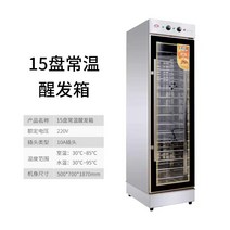 도우컨디셔너 도우컨 도우콘 제빵발효기 업소용 베이킹 대용량, 15칸 상온 발효기