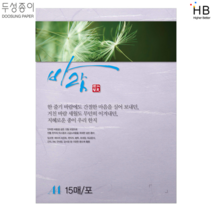 두성 바람지 인의예지 OA한지 A4 15매, 10보라색 (80g)