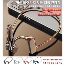 골전도 블루투스 이어폰 오픈형무선이어폰 노이즈캔슬링이어폰, 1+1레드