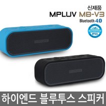 엠피루브 하이엔드 블루투스스피커 MB-V3 고출력 방수, BUEUN 차콜블랙