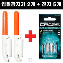 고급 입질 감지기 배터리 결합 상품