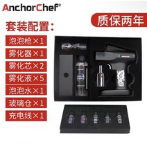 삼겹살 바텐딩 가정용 훈연기 바비큐 칵테일훈연기 훈제기계 휴대용 훈제요리 연어 스모커 업소용훈연기, 앵커셰프 2세대 스모키건-2년