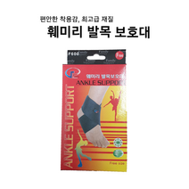 훼미리 발목 (free싸이즈)보호대 (케이스불량), 1개