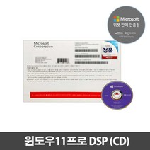정품 마이크로소프트 윈도우11 프로 DSP (CD제공)