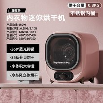미니건조기5kg 의류 건조기 미니 드럼 소형 가정용 아기 옷 속옷 살균 소독, 핑크(스테인리스 이너 배럴)