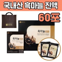 흑마늘 추출액 진액 파우치 마시는 음료 즙 온가족 발효 엑기스 먹는 법 만들기 통 40대 50대 60대 70대 80대 중년 엄마 아빠 부모님 직장인 아내 남편 노인 남자 생일 생신 선물, 60포, 80ml