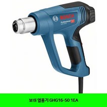 APP836743보쉬 1EA GHG16-50 열풍기