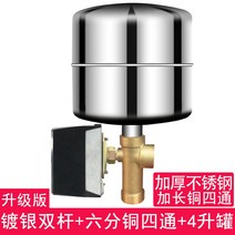 가정용 워터펌프 펌프압력 탱크 워터 펌프 가정용 자체 프라이밍 펌프 부스터 펌프 108, 1-은도금 이중 로드(검정) + 6점 구리 4방향(확