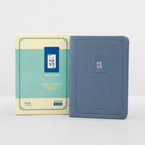 아가페 쉬운성경 우리말 표준새번역 현대인의 쉬운말 현대어 성경, 1) Slim 아가페 쉬운성경 (브라운)
