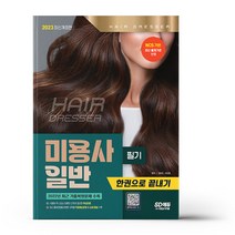 2023 미용사 일반 필기 한권으로 끝내기