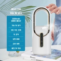 샤오미 선풍기 날개없는 탁샹용 휴대용 미니 무소음 무선 선풍기 가습 USB, F6 대용량 배터리 미스트 가습