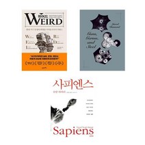 위어드+총균쇠+사피엔스 세트(전3권)