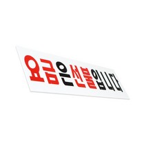 세영마켓 요금은 선불입니다 1인가게 떡볶이창업
