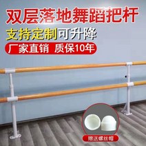 발레바 1인용 가정용 높이조절 스트레칭바 미니 댄스플로어 발레봉대 필라테스기구 댄스 바 고정 댄스 스튜디오 플로어 스탠딩 고정 레그 프레스 바 모바일 어린이 홈 바 연습, 6미터 더블 레이어 프리미엄 핸들바 + 브래킷 3
