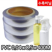 다포장 PVC 수축비닐 열수축필름 0.04mm x 8.5cm 1롤 400M, 투명