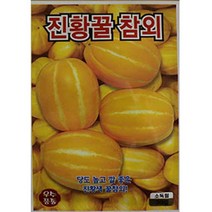 참외씨앗 50립 당도높은 꿀참외