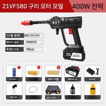 무선 고압세척기 고압세차기 고압분사기 세차기 세척기 분사기 휴대용 고압건, 무선 고압 세척기 세트J