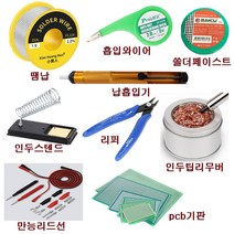 고급땜납 납 제거기 흡입기 솔더페이스트 실납 높은 열 전도도 63/37 ★★★, pcb 단면(7x9cm)