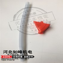 콩파종기 편리한 씨앗 기계 파종기 액세서리 밀 파종기 튜브 옥수수 파종기 튜브 비료 튜브 종자 튜브 접종 깔때기 깔때기, [02] 깔때기 + 튜브