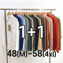 이브컴퍼니 1+1 남성용 링클프리 구김 제로 정장 셔츠 빅사이즈 (K8027-2)