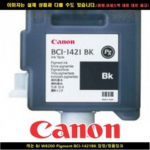 토너NO.1 캐논 BJ W8200 PIGMENT BCI-1421BK블랙 정품 INK, 1