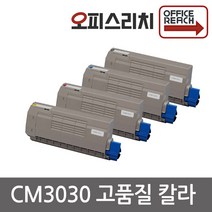신도리코 CM3030 재생토너 고품질출력, 1, 파랑