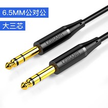 오디오믹서 6.5mm오디오케이블 양쪽동일 스피커 음향믹서기 파워엠프 마이크 6.35mm전기기타 연결선 기타 1미터 3급 2미터 삼절 전자드럼 스피커선, T01-65mm삼절 양쪽동일 오디오케이블